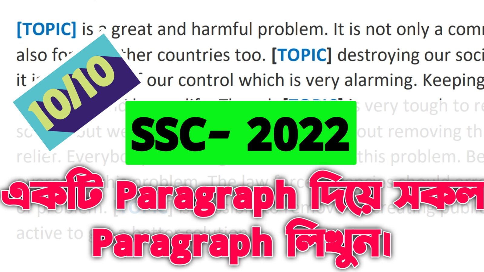 একটি Paragraph দিয়ে সকল Paragraph লেখার নিয়ম