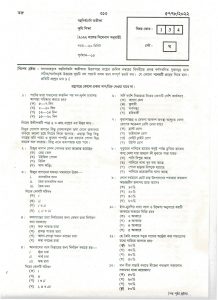 এসএসসি 2022 কৃষি শিক্ষা ঢাকা বোর্ড নৈবিত্তিক এর উত্তরমালা