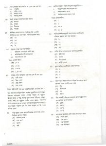এসএসসি 2022 কৃষি শিক্ষা ঢাকা বোর্ড নৈবিত্তিক এর উত্তরমালা