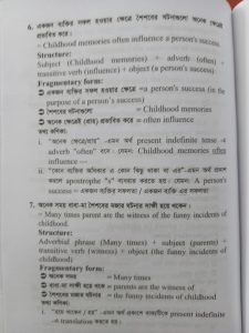 ঘরে বসে খুব সহজে ইংরেজি শিখে