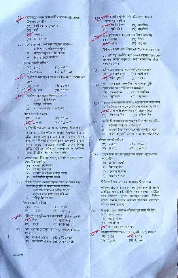 ব্যবস্থাপনা ১ম পত্র নৈবিত্তিক এর উত্তরমালা দিনাজপুর বোর্ড