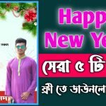 Happy New Year Pixellab PLP File