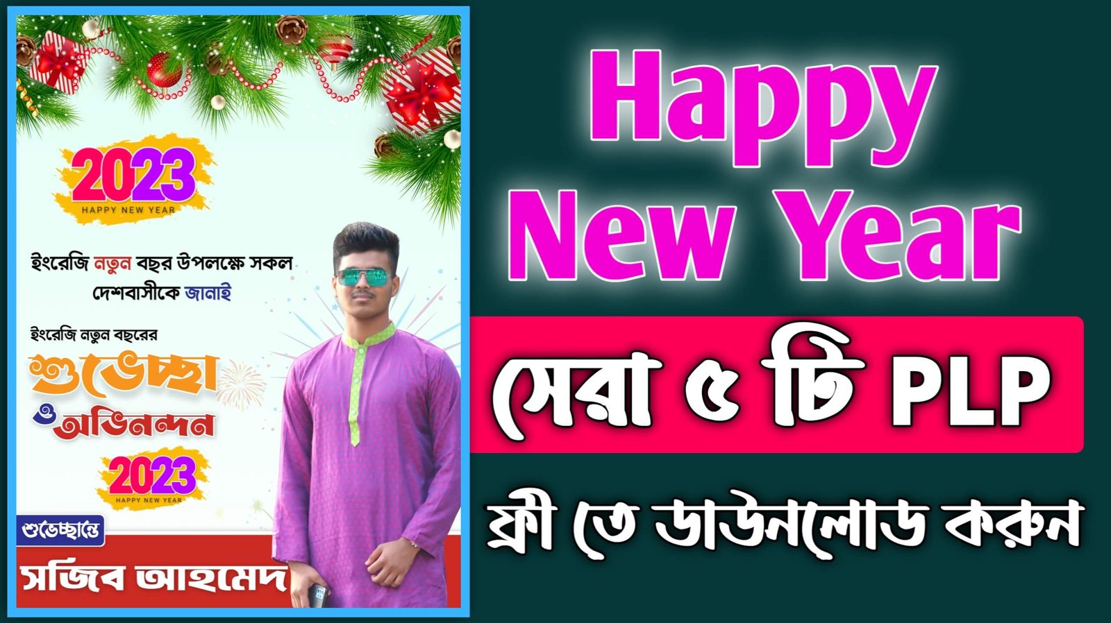 Happy New Year Pixellab PLP File